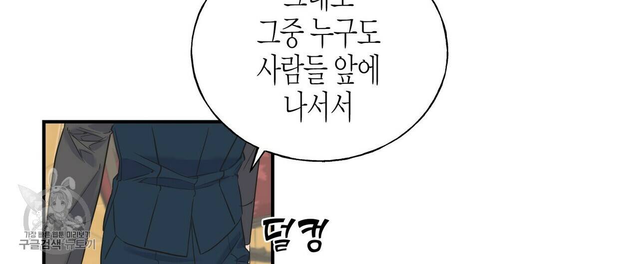 까마귀는 반짝이는 것을 좋아해 21화 24
