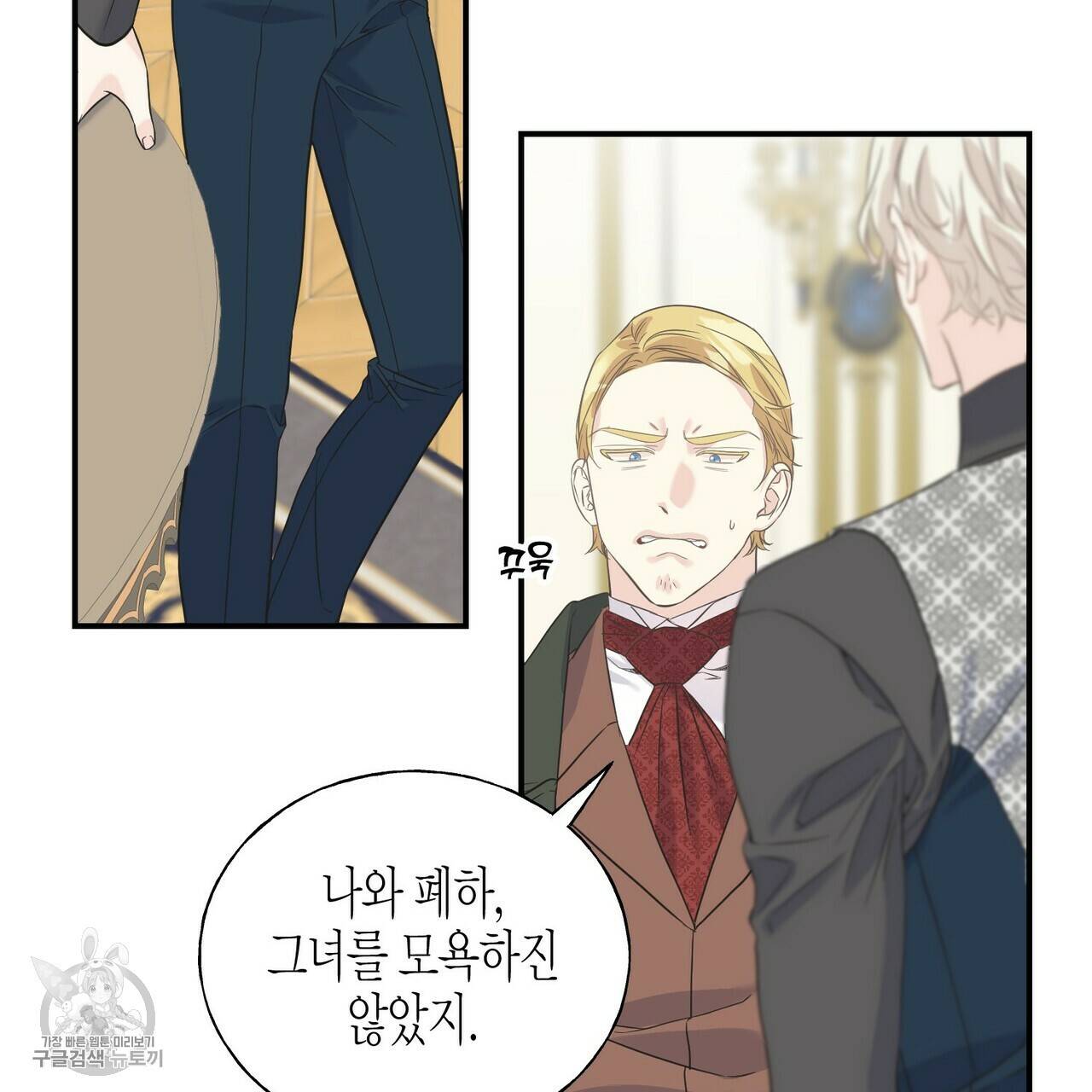 까마귀는 반짝이는 것을 좋아해 21화 25