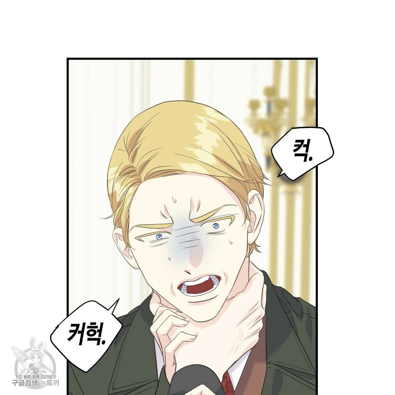 까마귀는 반짝이는 것을 좋아해 21화 30