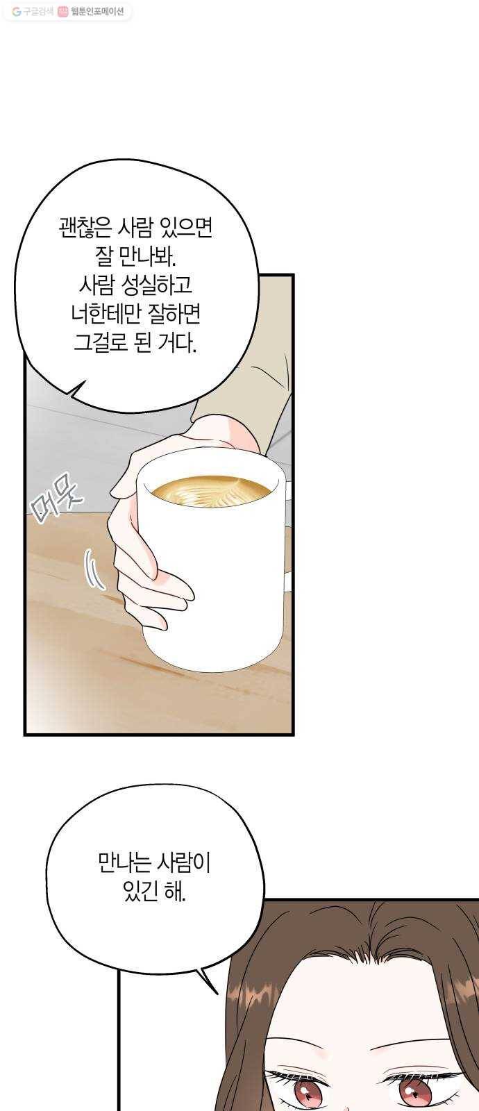 인터셉트 43화 6