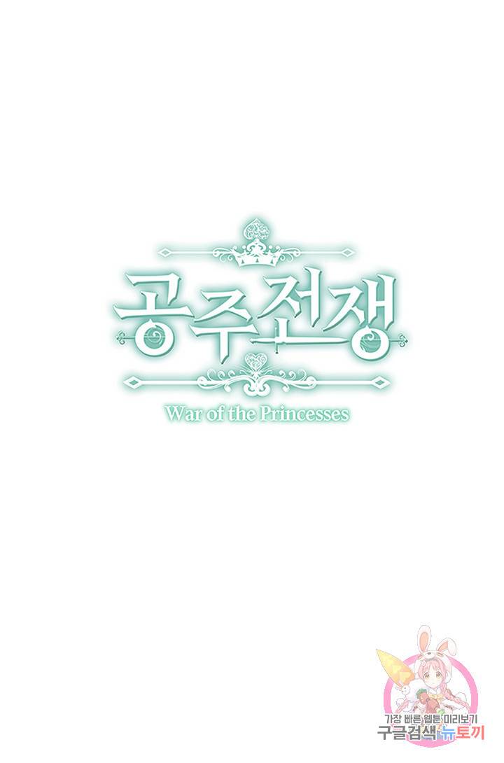 공주전쟁 14화 1