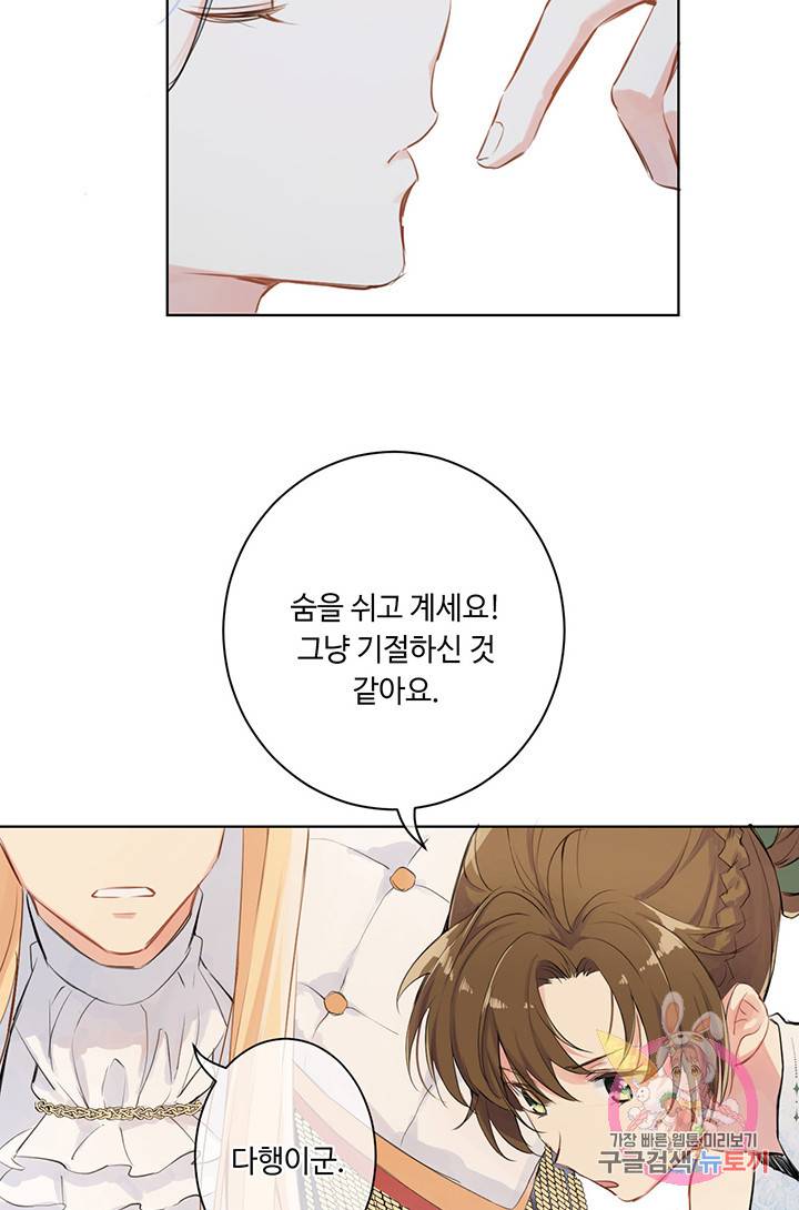 공주전쟁 14화 4
