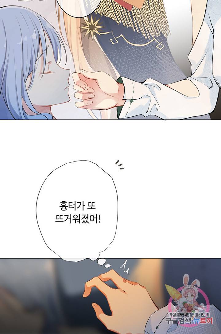 공주전쟁 14화 5