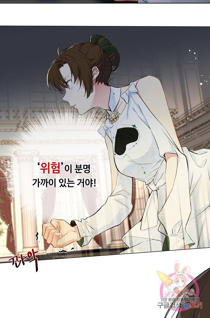 공주전쟁 14화 6