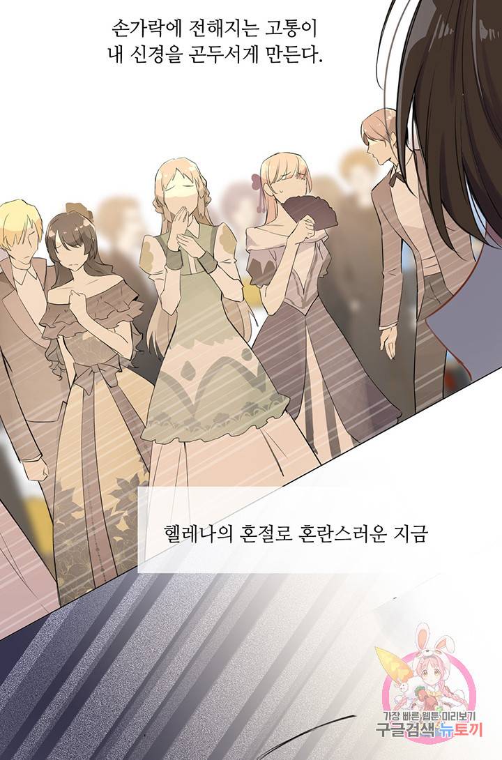 공주전쟁 14화 7