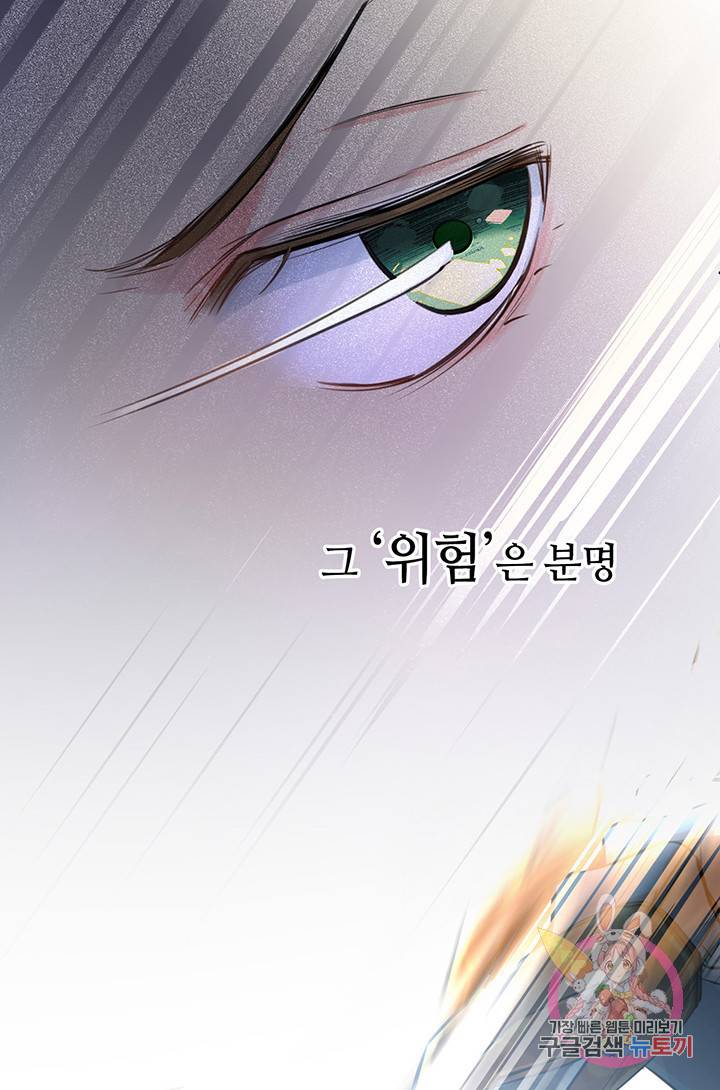 공주전쟁 14화 8