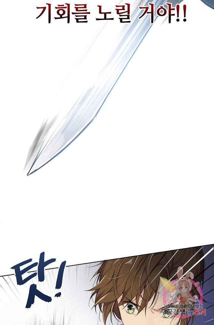 공주전쟁 14화 9