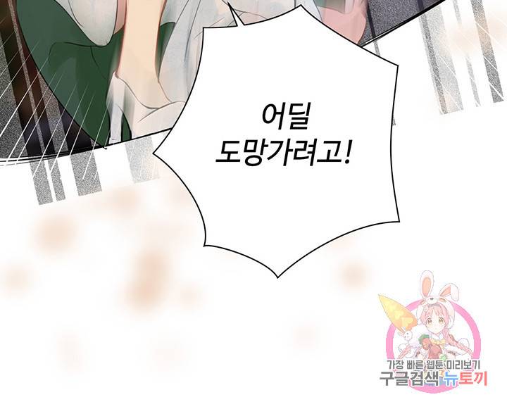 공주전쟁 14화 12