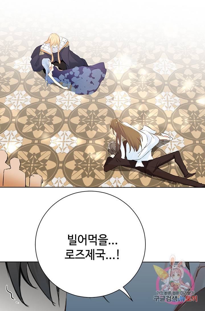 공주전쟁 14화 16
