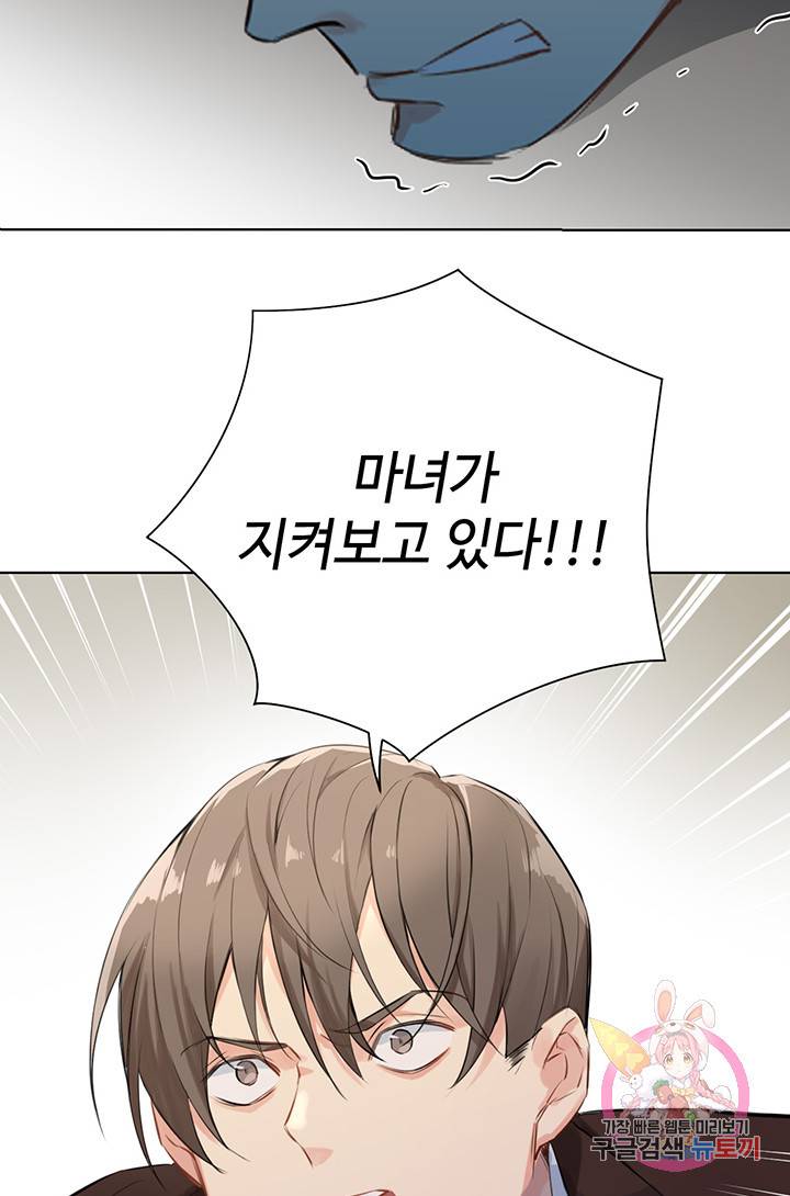 공주전쟁 14화 17