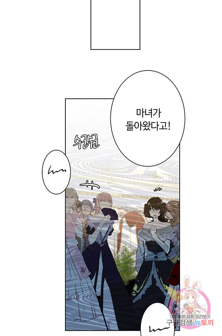 공주전쟁 14화 19