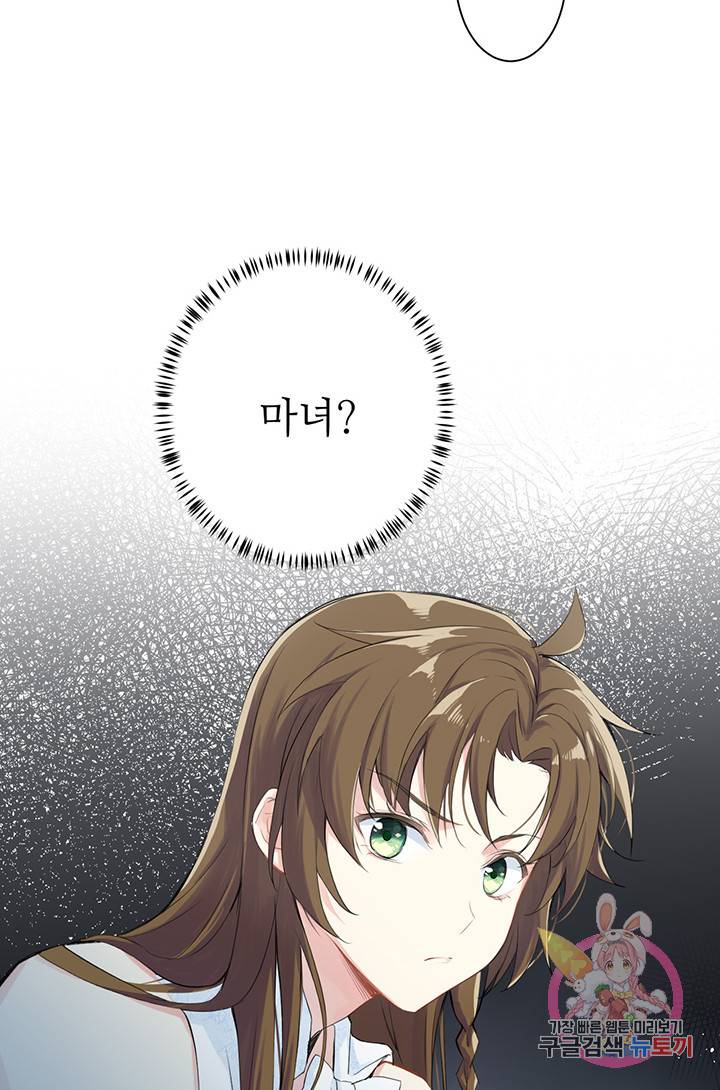 공주전쟁 14화 20