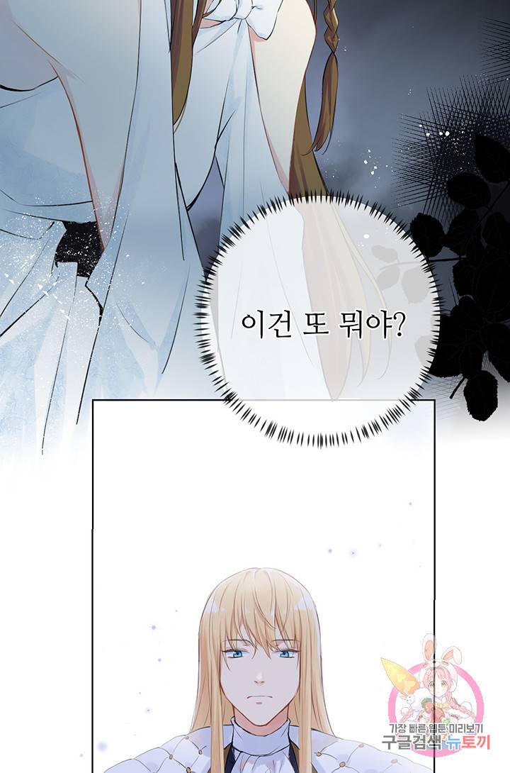 공주전쟁 14화 21