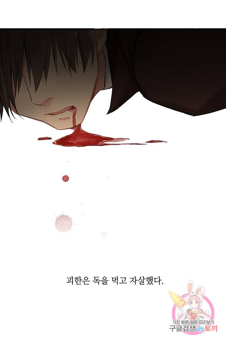공주전쟁 14화 23