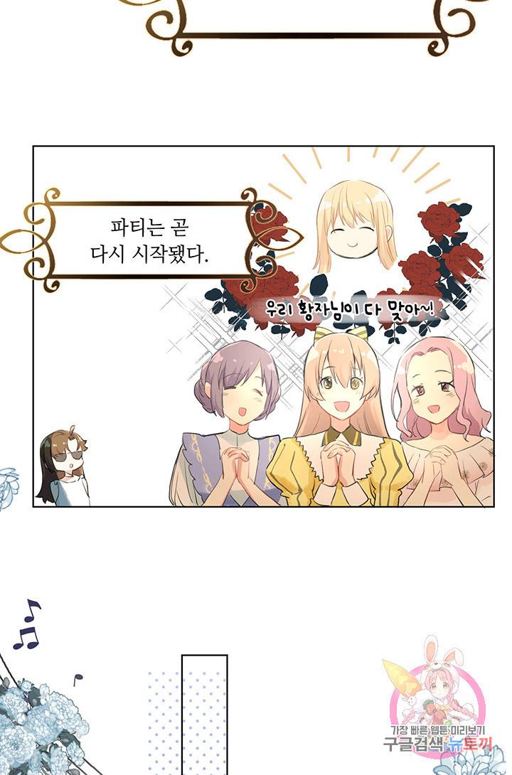공주전쟁 14화 26