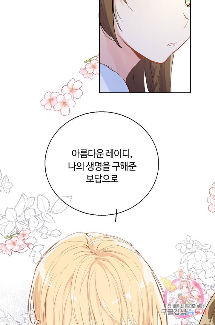 공주전쟁 14화 30
