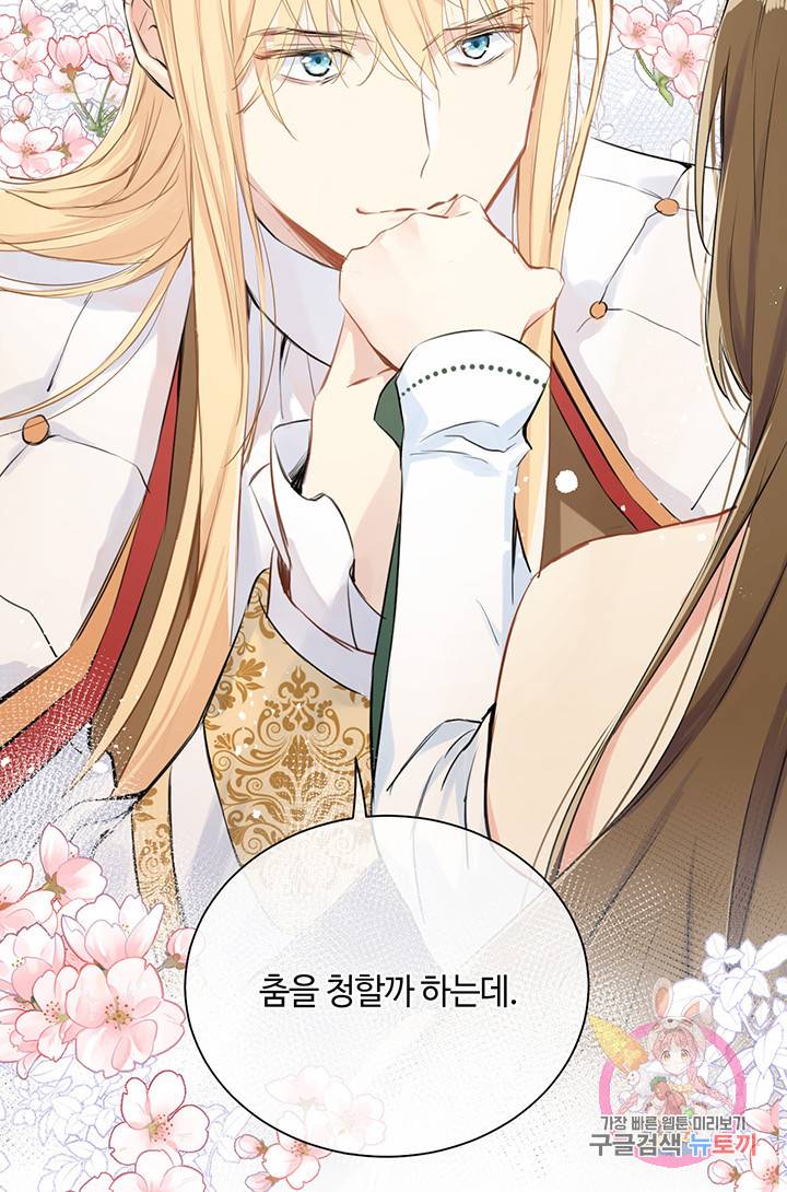 공주전쟁 14화 31