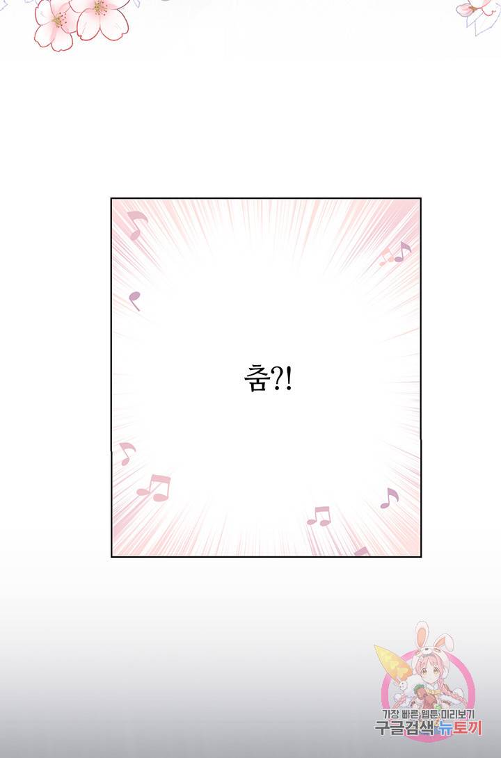공주전쟁 14화 32