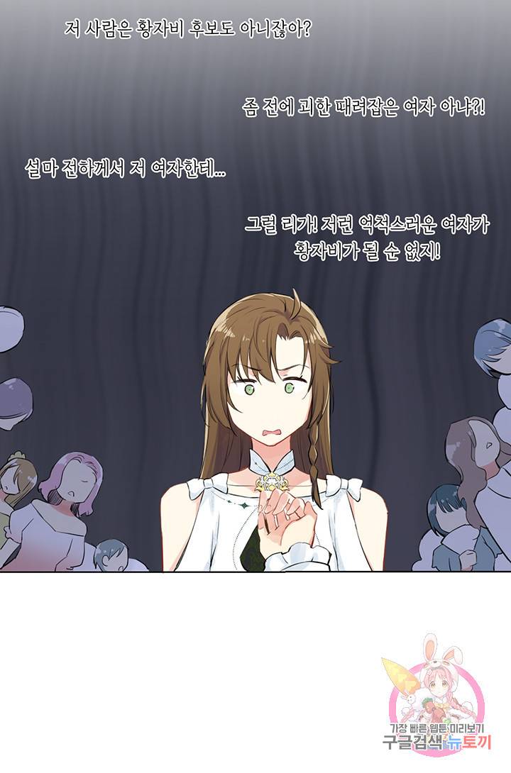 공주전쟁 14화 33