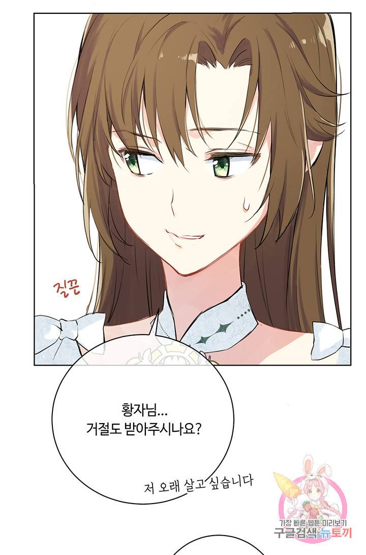 공주전쟁 14화 34