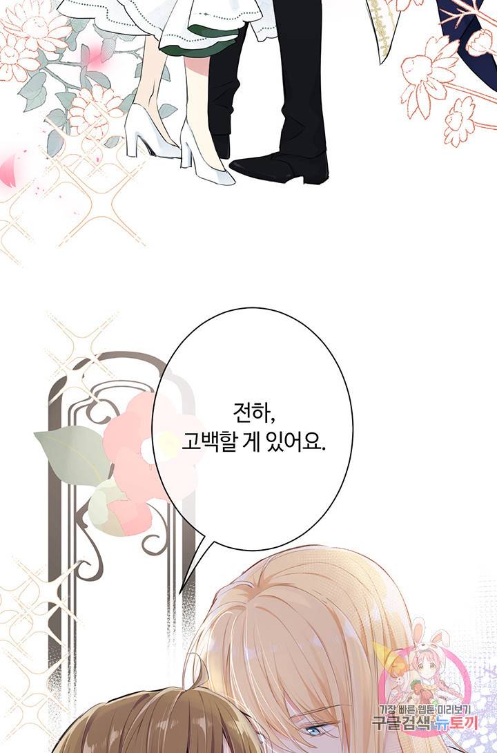 공주전쟁 14화 38