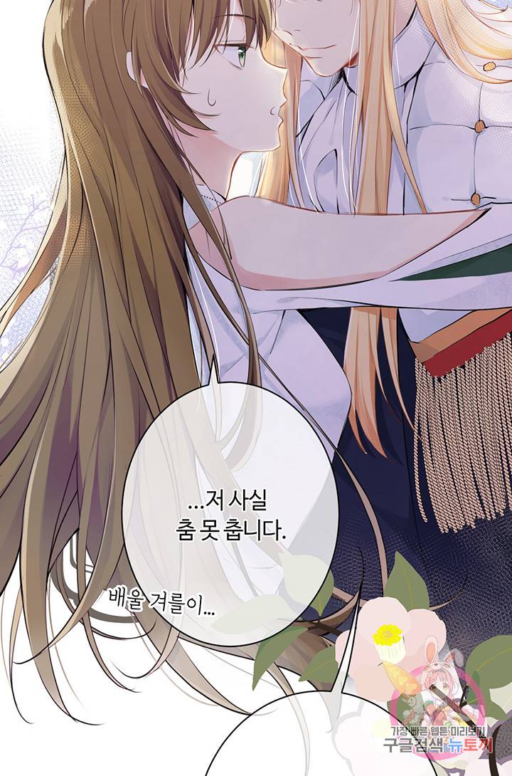 공주전쟁 14화 39