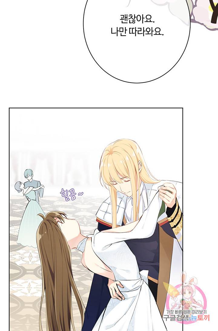 공주전쟁 14화 40
