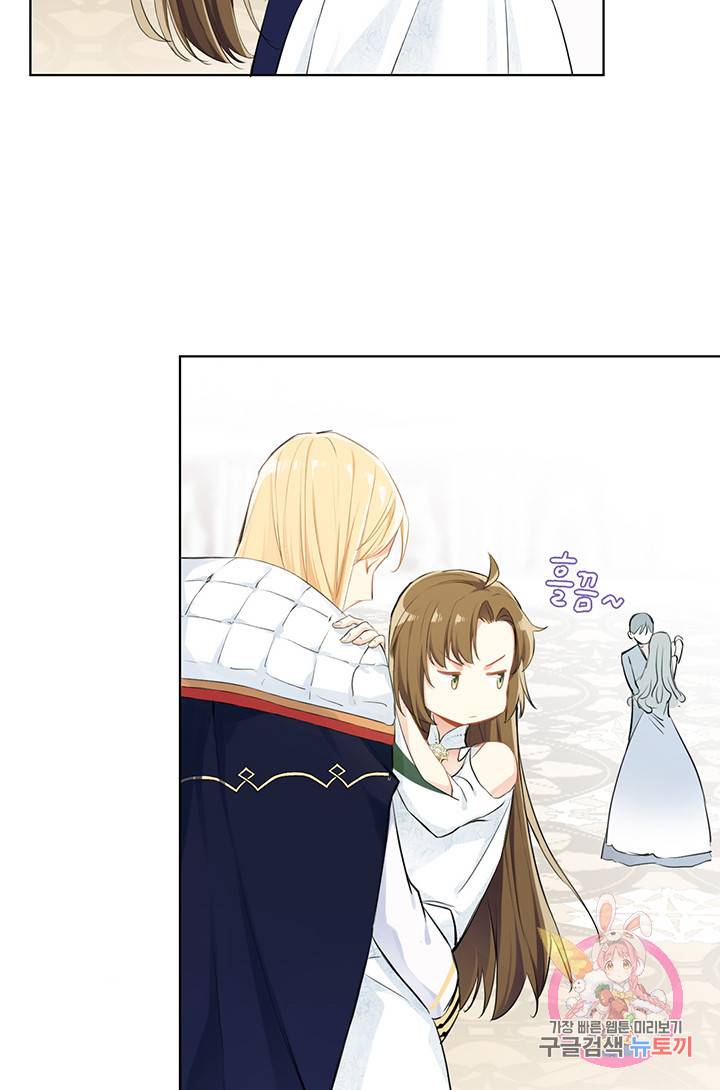 공주전쟁 14화 41