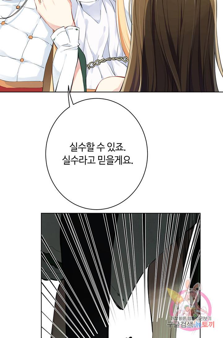 공주전쟁 14화 44