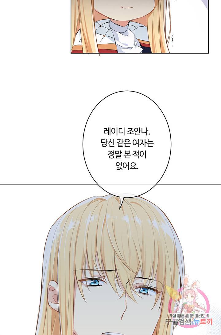 공주전쟁 14화 47