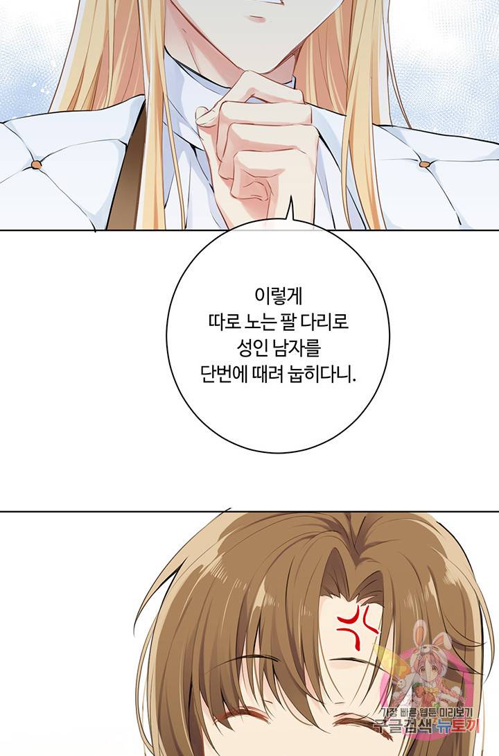 공주전쟁 14화 48