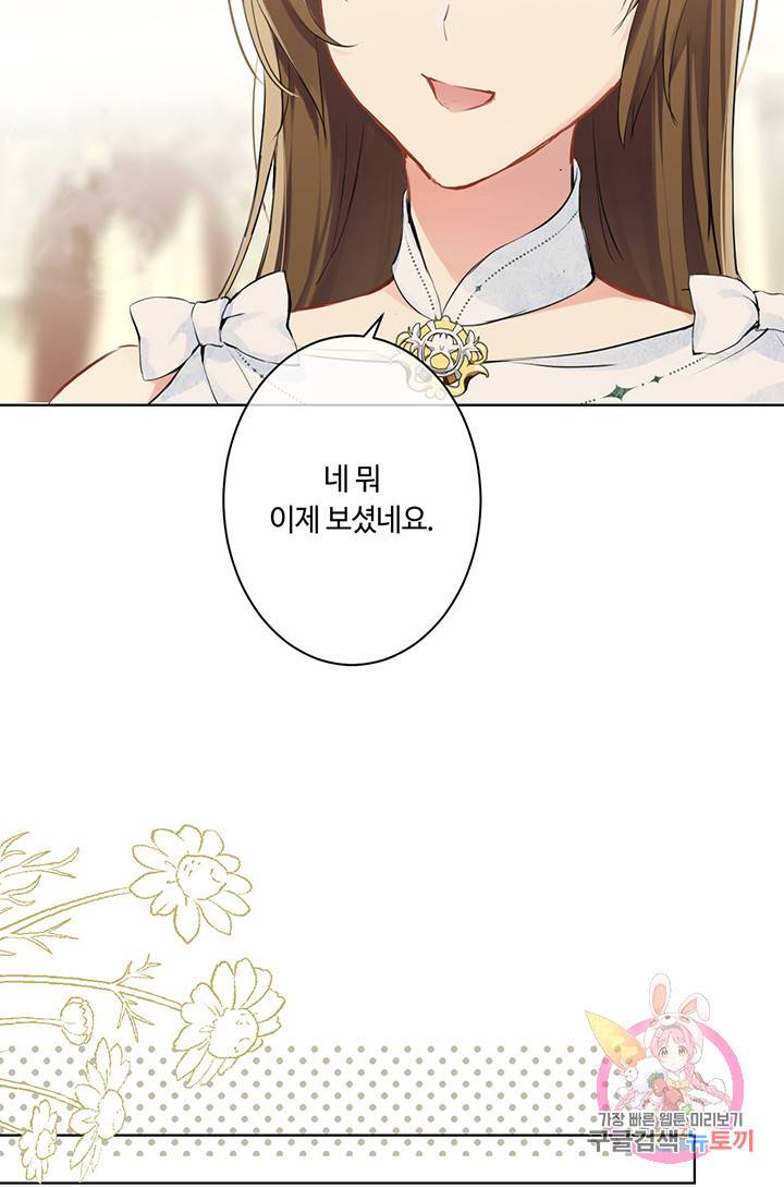 공주전쟁 14화 49