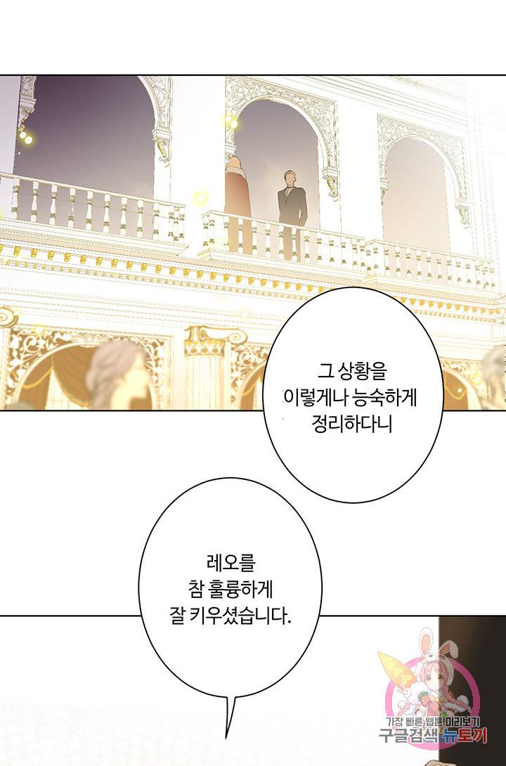 공주전쟁 14화 50