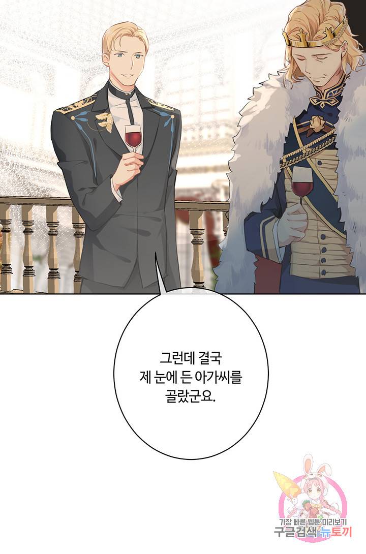 공주전쟁 14화 51