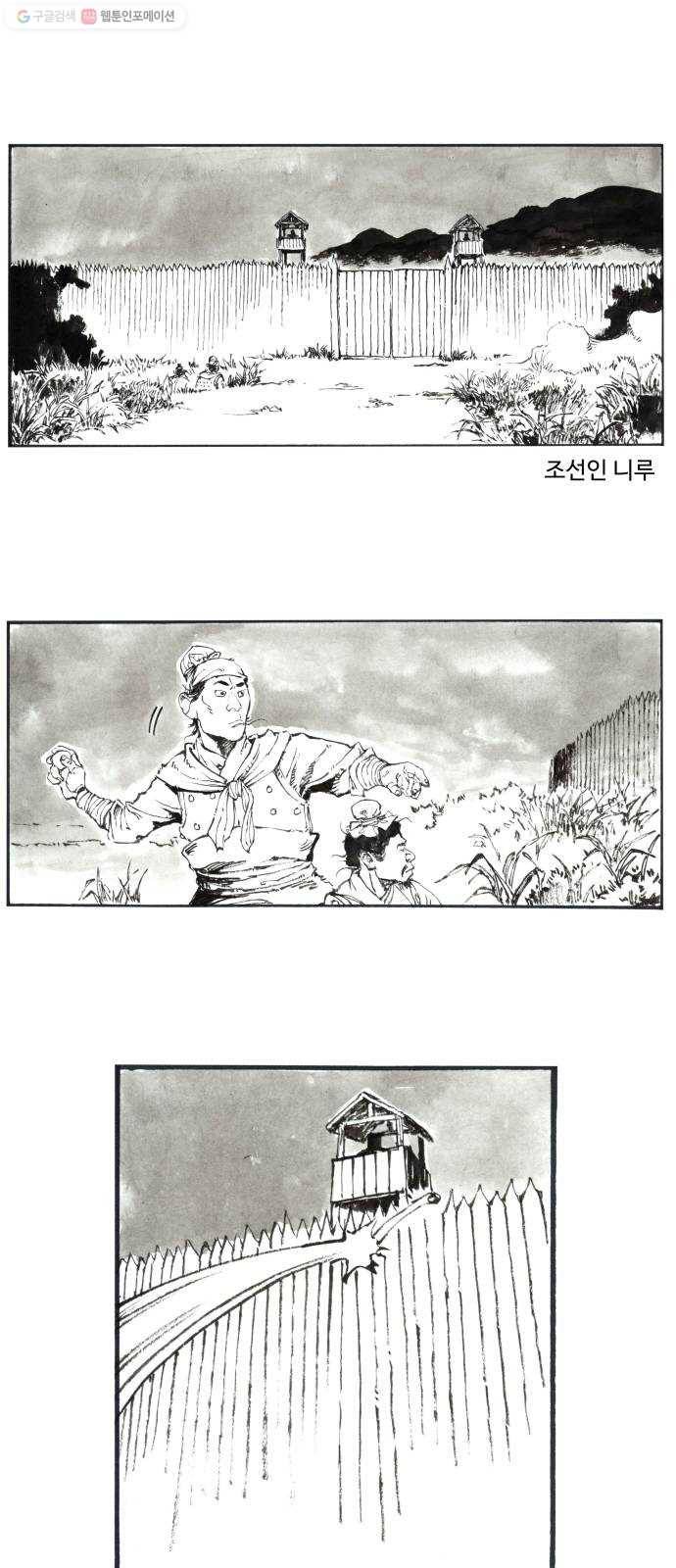 칼부림 4부 - 50화 변하지 않는 나 1