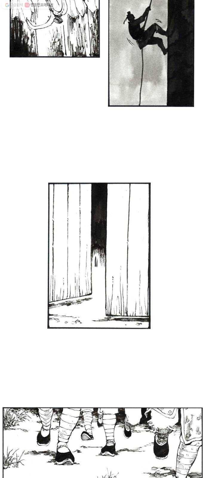 칼부림 4부 - 50화 변하지 않는 나 3