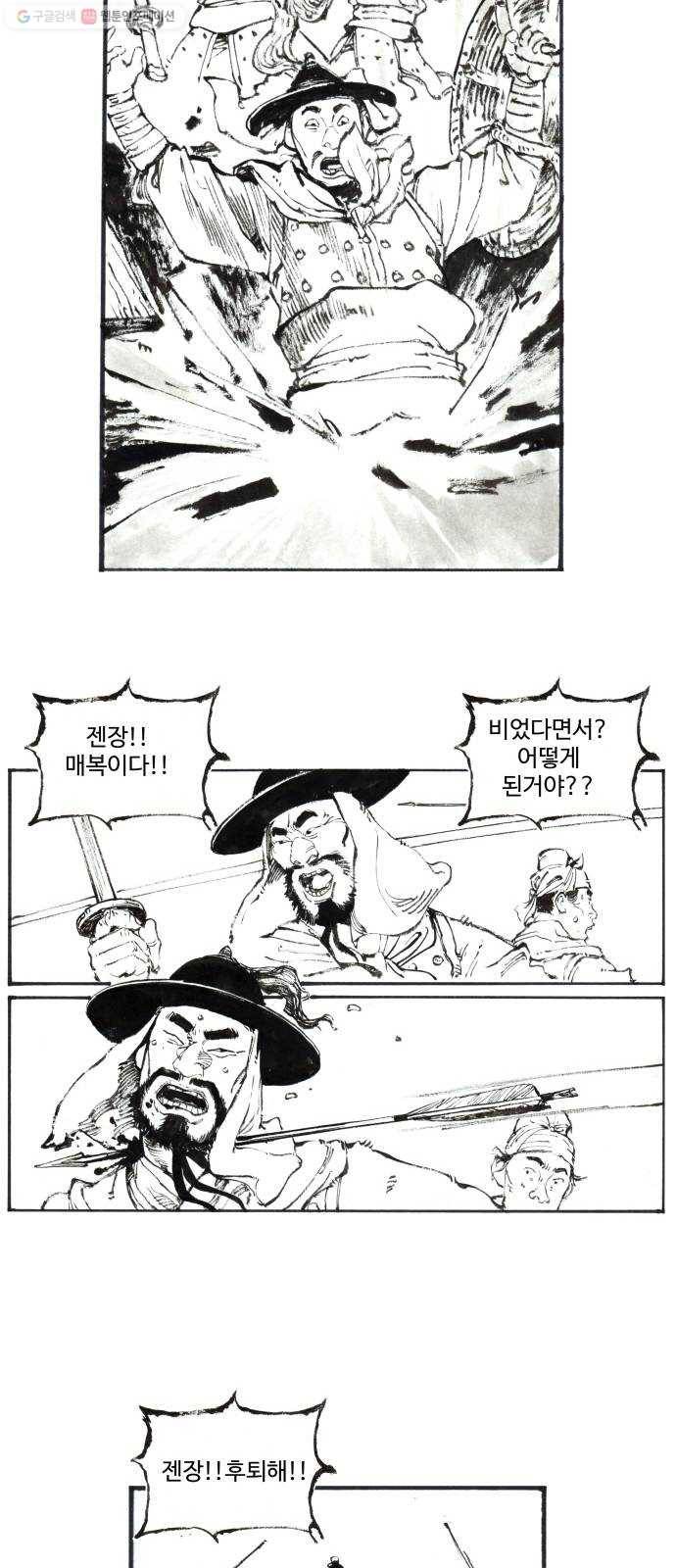 칼부림 4부 - 50화 변하지 않는 나 6