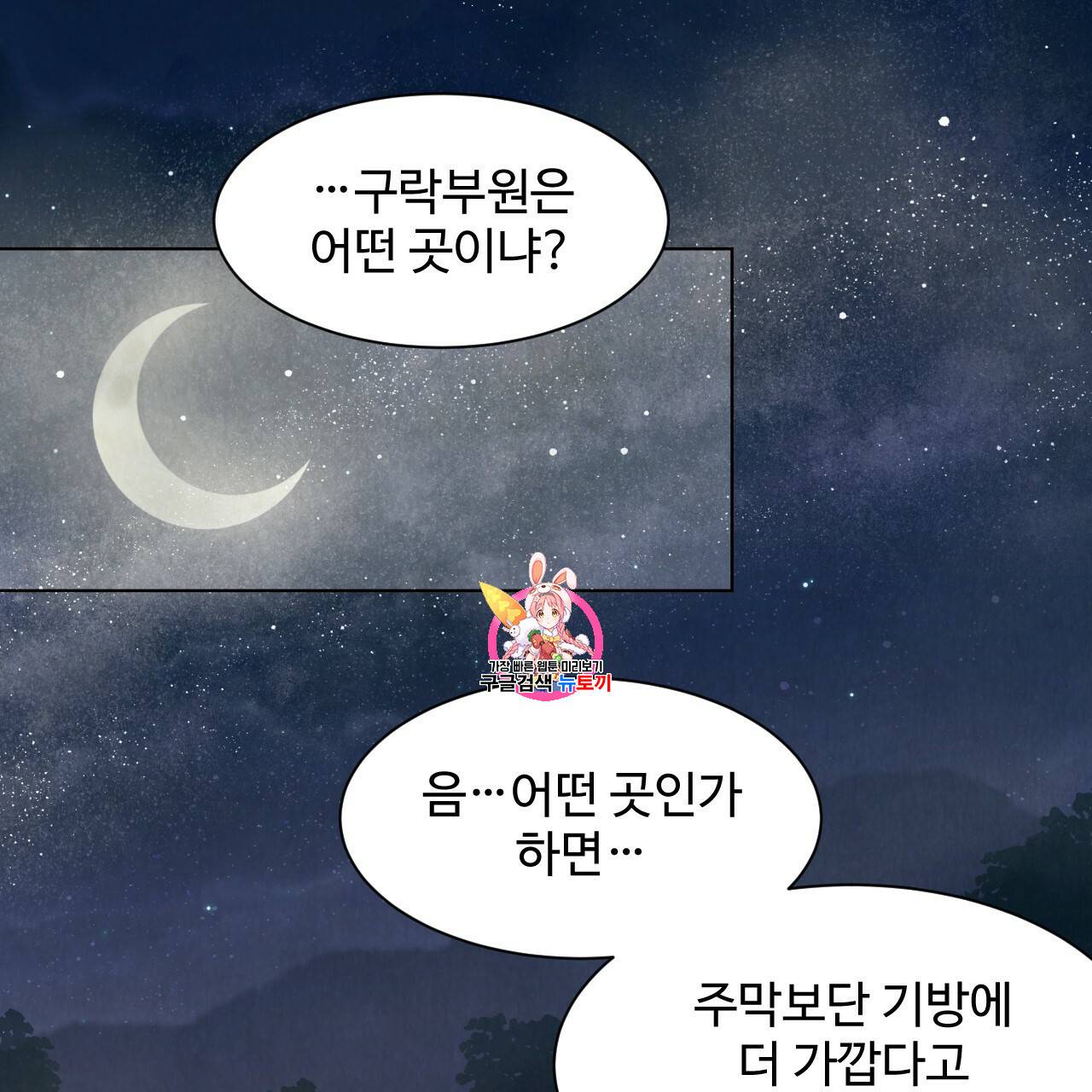 한양 다이어리 2화 1