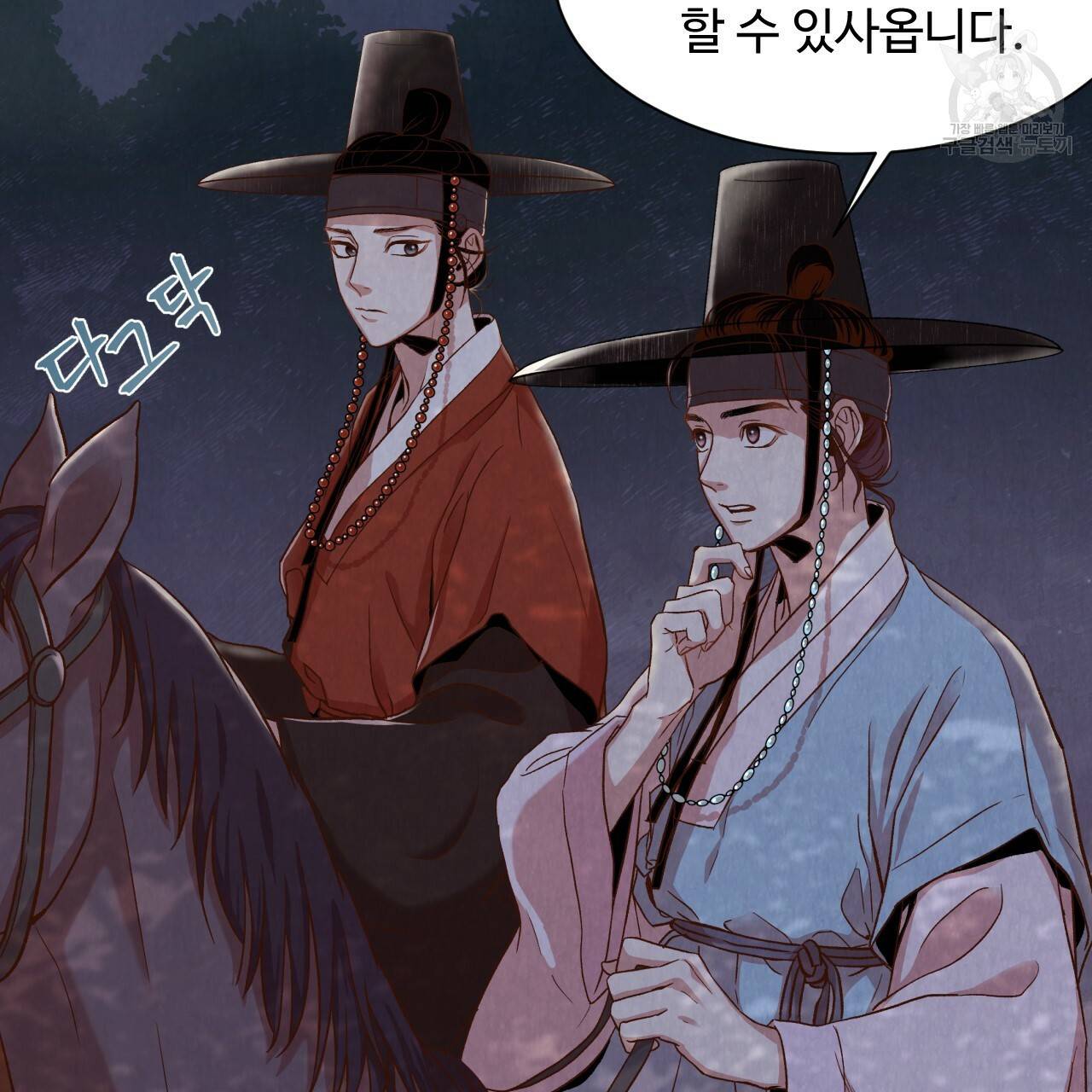 한양 다이어리 2화 2