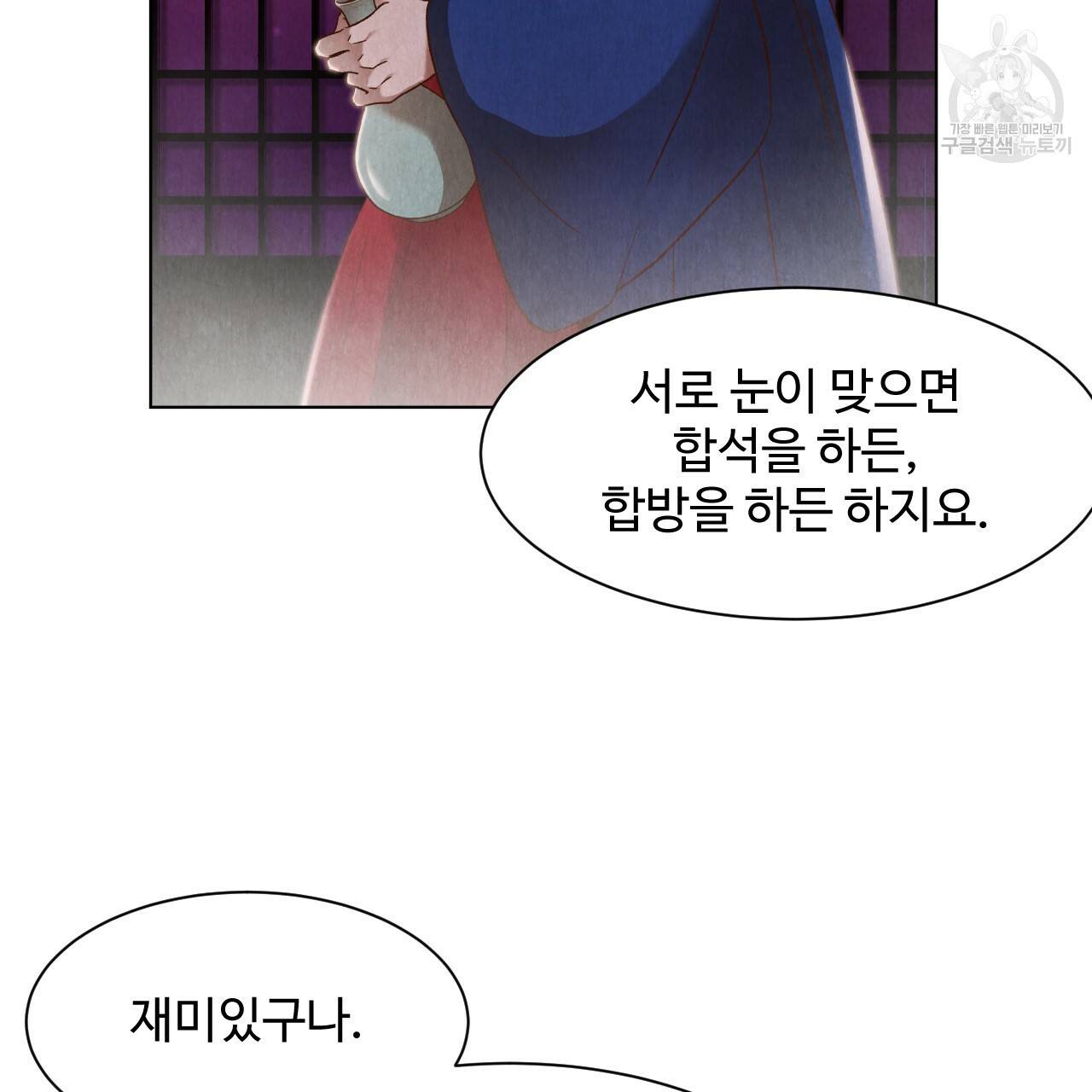 한양 다이어리 2화 5