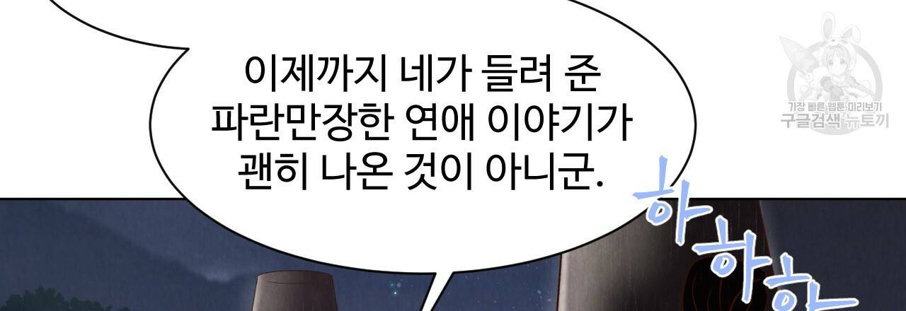 한양 다이어리 2화 6