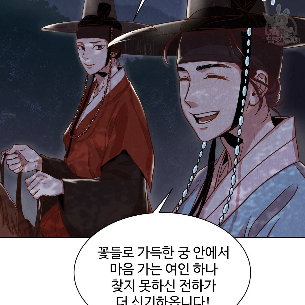 한양 다이어리 2화 7