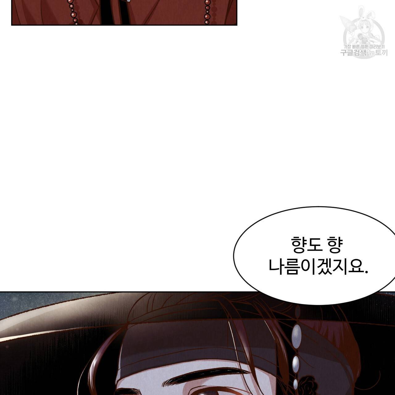 한양 다이어리 2화 10