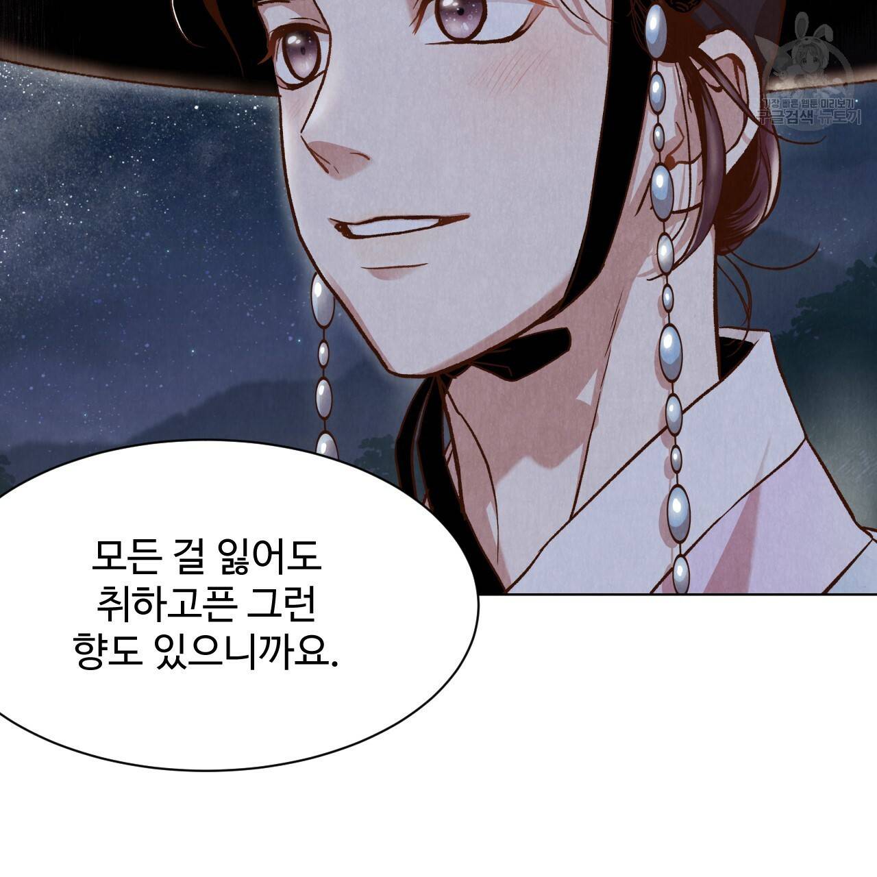 한양 다이어리 2화 11