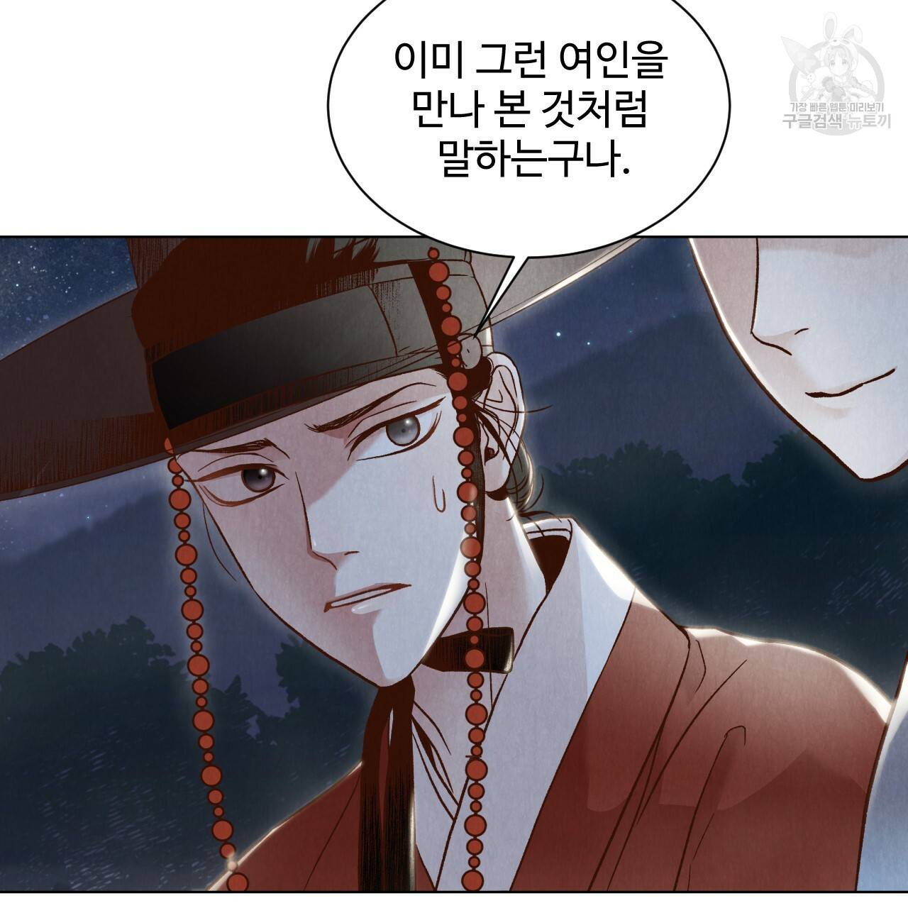 한양 다이어리 2화 13
