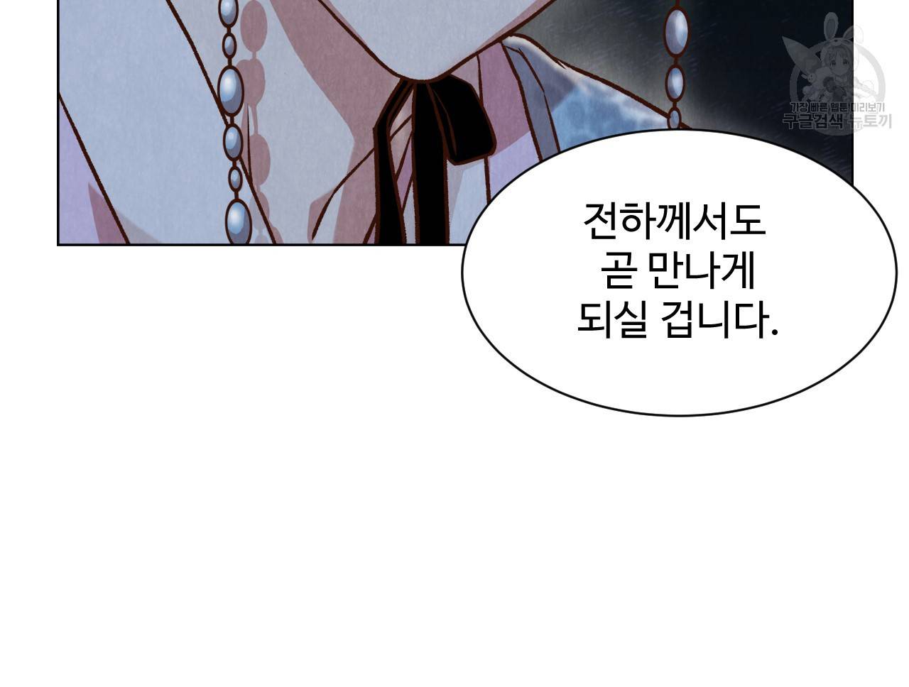 한양 다이어리 2화 16