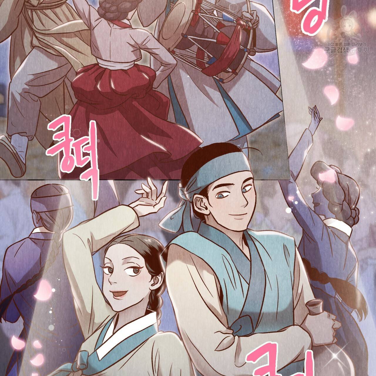 한양 다이어리 2화 18