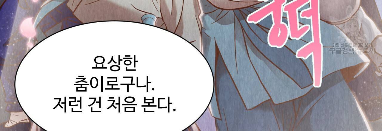 한양 다이어리 2화 19