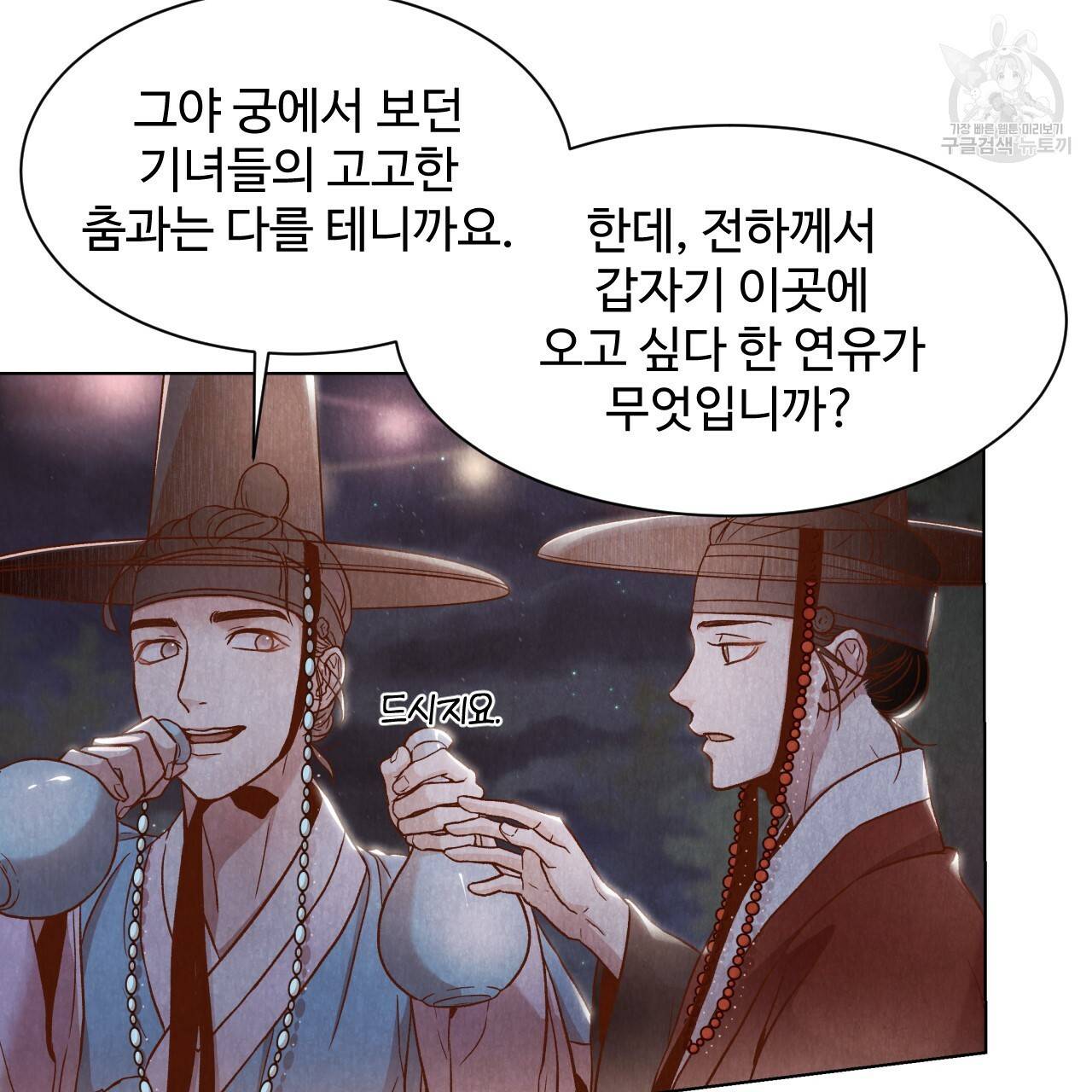한양 다이어리 2화 21