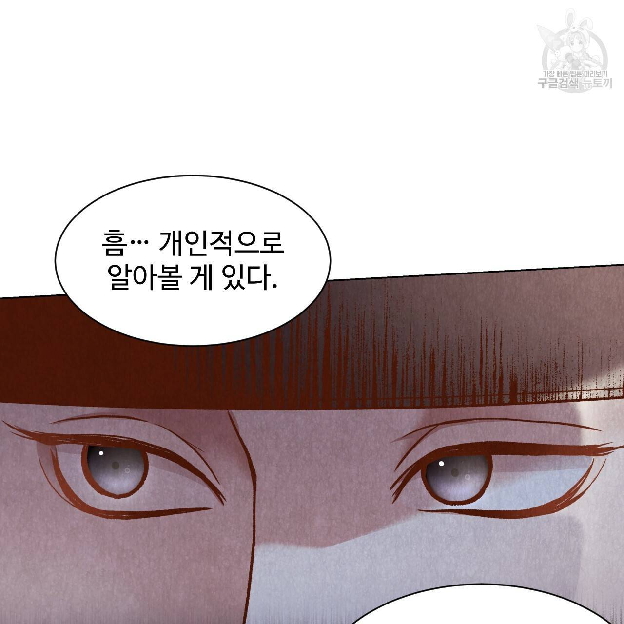 한양 다이어리 2화 23